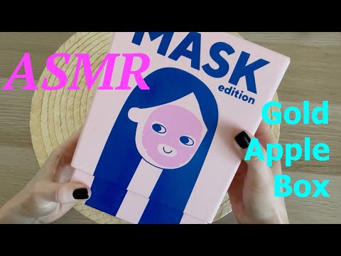 Видео: АСМР Золотое яблоко распаковка бокса с масками / ASMR Gold Apple Box Mask unboxing