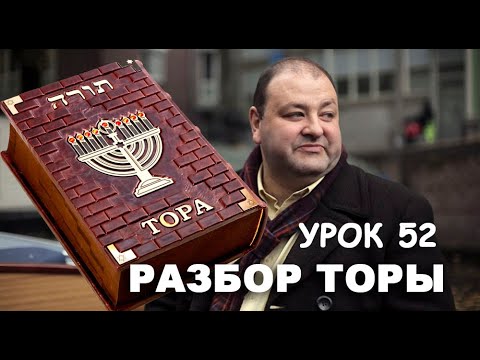 Видео: Как исполнять СУББОТНИЙ ГОД? РАЗБОР ТОРЫ. УРОК 52. Бэар, Бэхукотай