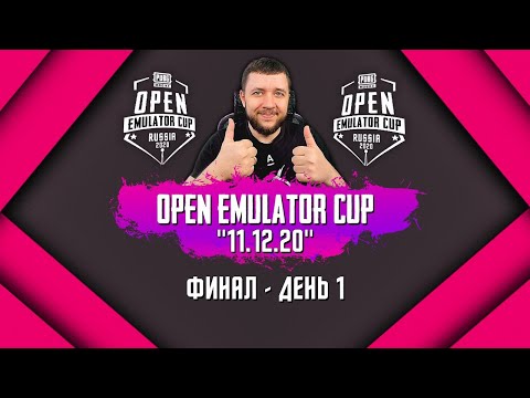 Видео: PUBG MOBILE | ГЛОБАЛЬНЫЙ ФИНАЛ OPEN EMULATOR CUP! ДЕНЬ 1 | ПУБГ МОБАЙЛ НА ПК