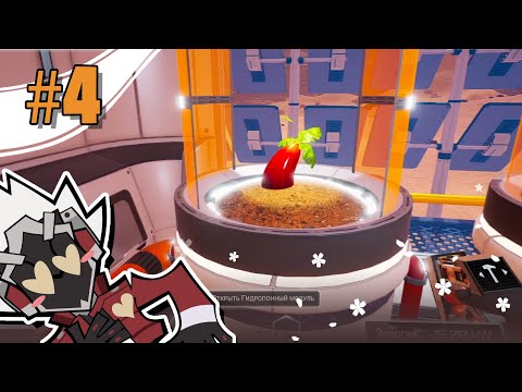 Видео: Новое техническое оборудование — The  Planet Crafter #4