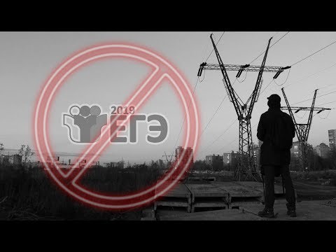 Видео: СМЕРТЬ ИЗ-ЗА ЕГЭ