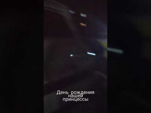 Видео: День рождения нашей принцессы