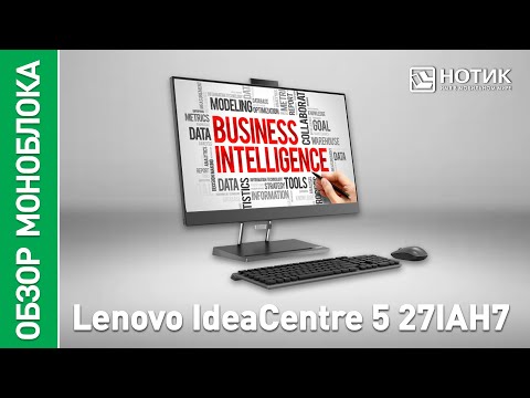 Видео: Моноблок Lenovo IdeaCentre 5 (27IAH7). На что способна топовая альтернатива настольного ПК?