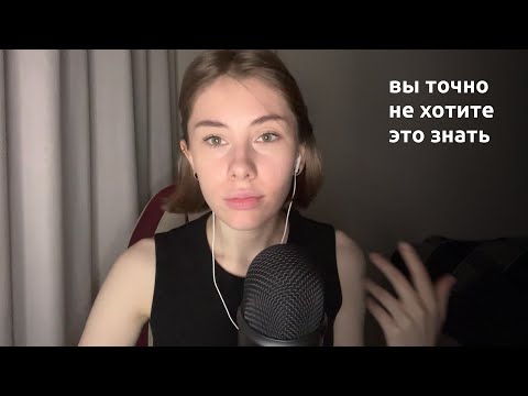 Видео: АСМР | шепот | 18 жутких фактов о нашей реальности
