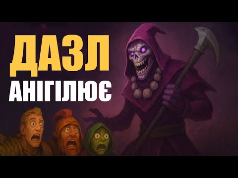 Видео: Dota 2: Dazzle робить різницю