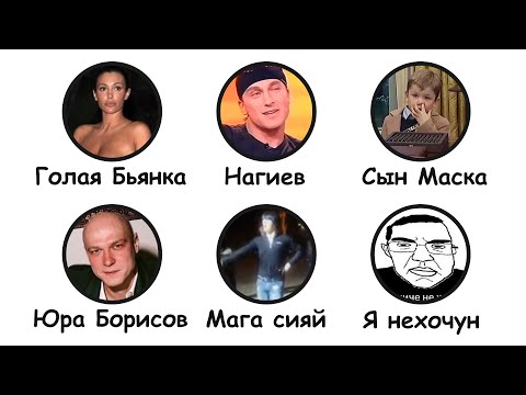 Видео: Все МЕМЫ ФЕВРАЛЯ за 12 минут