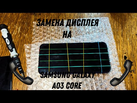 Видео: Замена дисплея на Samsung galaxy A03 core➡️ (не судите строго)