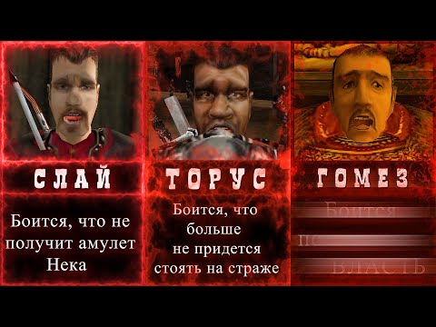 Видео: Чего БОЯТСЯ призраки, стражники и бароны?