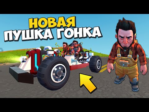 Видео: 👩‍ ПАЛЫЧ ПОСТРОИЛ КУРУТУЮ МАШИНУ НА 5 ЧЕЛОВЕК 👨‍🦳 МУЛЬТИК в Scrap Mechanic 🔨 СКРАП МЕХАНИК 🔔