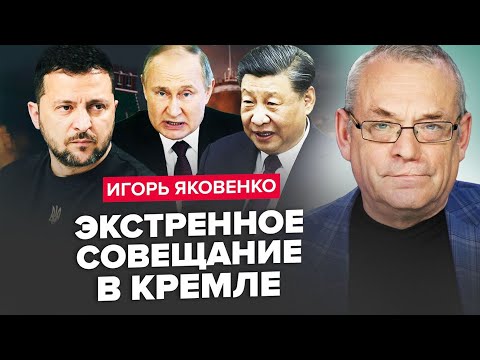 Видео: ЯКОВЕНКО: Китай ПОПЕРЕДИВ Росію! Путіну вказали МІСЦЕ. Різка РЕАКЦІЯ Пекіну на ЯДЕРНУ ЗАГРОЗУ від РФ