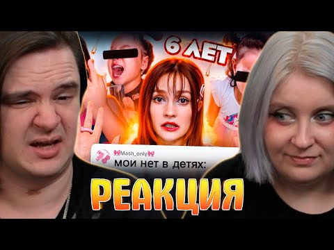 Видео: ПРОДАЛИ ДЕТСТВО ЗА ЛАЙКИ | Тикток Отменяет Детство | РЕАКЦИЯ НА @abridge |
