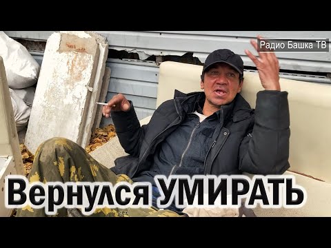 Видео: РадиоБашка Чека Пека ВЕРНУЛСЯ / Костя Чёрный / Савеловский вокзал