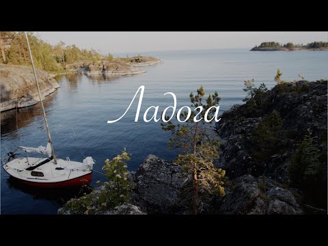 Видео: На парусной яхте по Ладоге. Лето 2019.