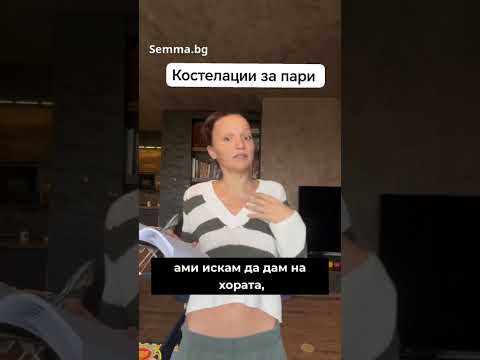 Видео: 🎁4 супер силни констелации за пари