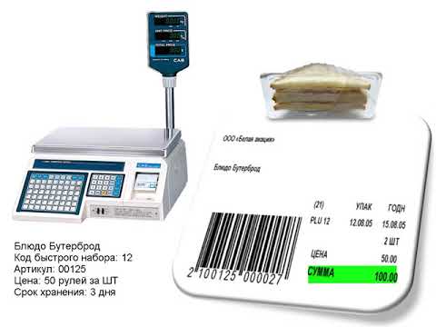 Видео: 13 4 Фасовка и маркировка товаров на весах CAS LP