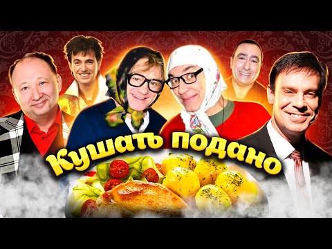 Видео: А в ресторане! Юмористический концерт с участием звезд | Гальцев, Ветров, Шифрин, Аванесян