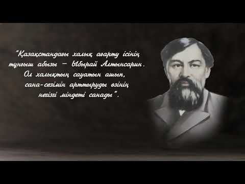 Видео: Кел, балалар, оқылық!