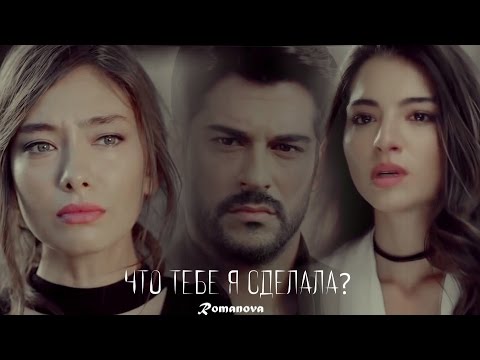 Видео: [Что тебе я сделала?]