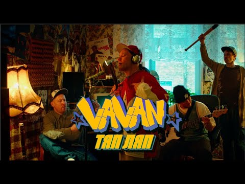 Видео: VAVAN -  ТЯП ЛЯП (Премьера клипа, 2024)