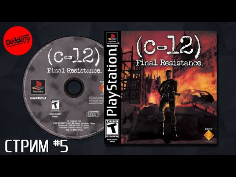 Видео: Игры с PS1 HW (C-12: Final Resistance #5)(Реквест от Хижина Джедая) #playstation1 #retrogaming