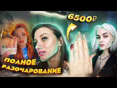Видео: СКАНДАЛ С САЛОНОМ ИНСТАСАМКИ ТРЕШ САЛОН