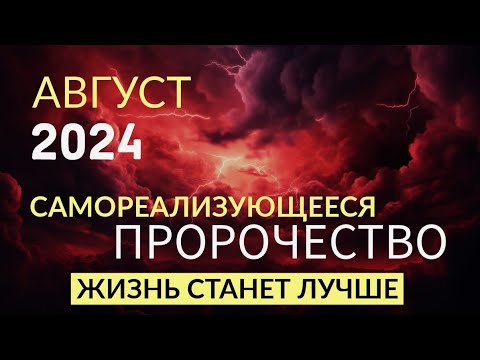 Видео: Реализуйте то, что хотите в 2024 году. НАСТРОЙ НА ДЕНЬ. Ада Кондэ