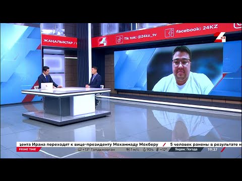 Видео: IT саласы. Стартапқа инвестиция тарту