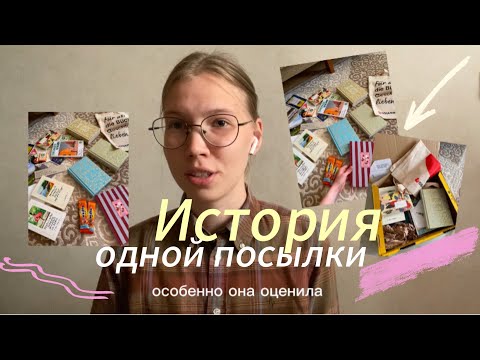 Видео: ПОСЫЛКА ИЗ ГЕРМАНИИ!/ Das Paket aus Deutschland! История с таможни! 