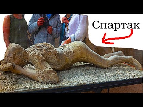 Видео: Правда о настоящем Спартаке - 73год до нашей эры