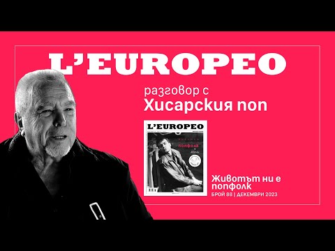 Видео: #LEUROPEO 88 | ПОП ОТ НАРОДА | Разговор с Димитър Андонов