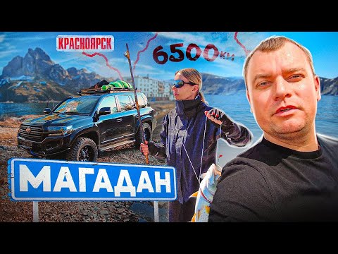 Видео: Автопутешествие из Красноярска в Магадан