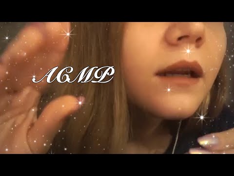 Видео: АСМР| Неразборчивая речь |Движение рук| Кисточки |ASMR Inaudible Unintelligible