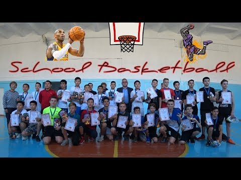 Видео: Соревнования по баскетболу 7-8 класс г. Жезказган 2019 / 26 школа - 1 место!