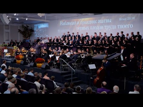 Видео: Имя Твое, Создатель, Славно || BBC Choir 2024