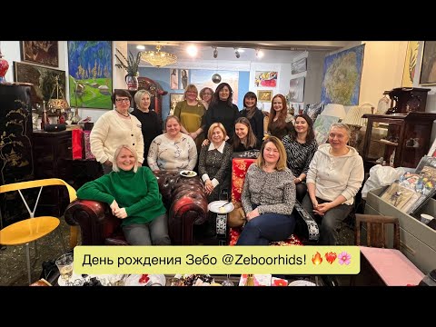 Видео: Как мы отметили день рождения нашей орхидейной феи @zeboorhids!!! 🦋🌸❤️‍🔥