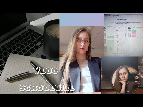 Видео: ВЛОГ 9 КЛАССНИЦЫ #2: МЕНЬШЕ МЕСЯЦА ДО ОГЭ