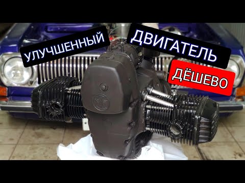 Видео: Улучшенный двигатель для мотоцикла Днепр за дешево !!!