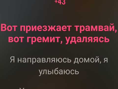 Видео: транквилизатор кино караоке