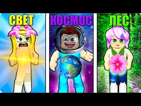 Видео: 🌍МЫ УПРАВЛЯЕМ СТИХИЯМИ В РОБЛОКС! ШЕДИ Roblox Elemental Powers Tycoon