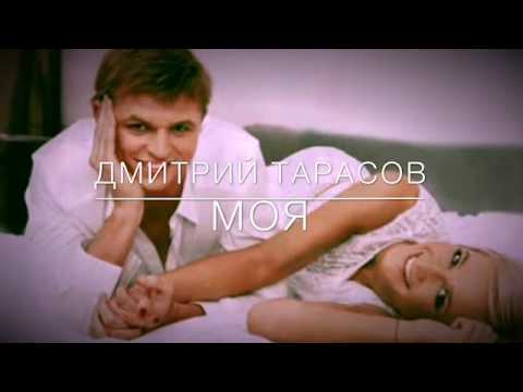 Видео: Бузова Тарасов МОЯ клип