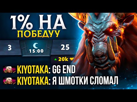Видео: Неужели КАМБЕК? МАГНУС и 1% на победу.. Pure NEW OFFLANE MONSTER Dota 2