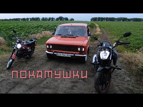 Видео: Покатушка (Розібрали мотоцикл??)