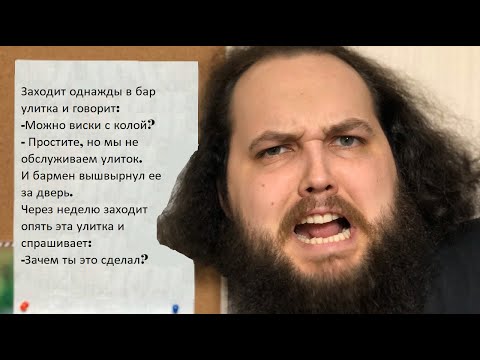 Видео: Бэбэй - История о деревенском анекдоте