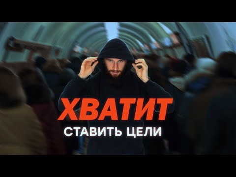 Видео: Вот почему другие ЛЕГКО достигают успеха [3 ошибки + решение]