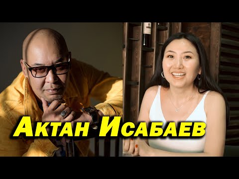 Видео: Актан Исабаев : “ Апам кара терилүүлөргө суктанып атып, ошолорго окшоп калган окшойм”