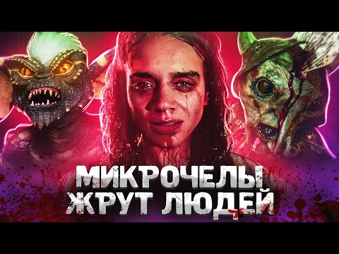 Видео: ТРЕШ ОБЗОР фильма  ГРЕМЛИНЫ: ХРАНИТЕЛИ ЛЕСА (Гизмо сгорел от стыда)