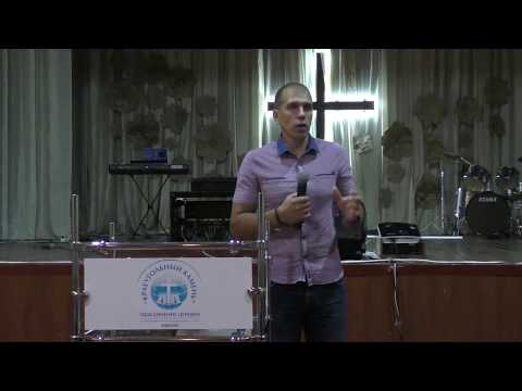 Видео: пастор Денис Матвеев- Отношения 30/07/17