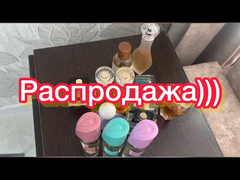 Видео: Распродажа AVON