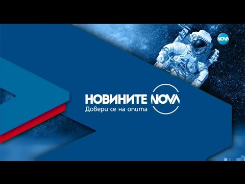 Видео: Новините на NOVA (24.02.2022 - централна емисия)