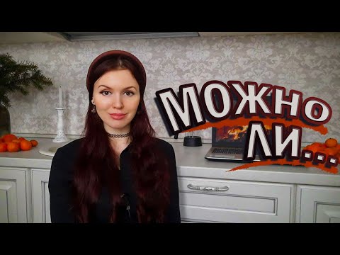 Видео: Можно ли использовать шампунь глубокой очистки чаще 1 раза в месяц?